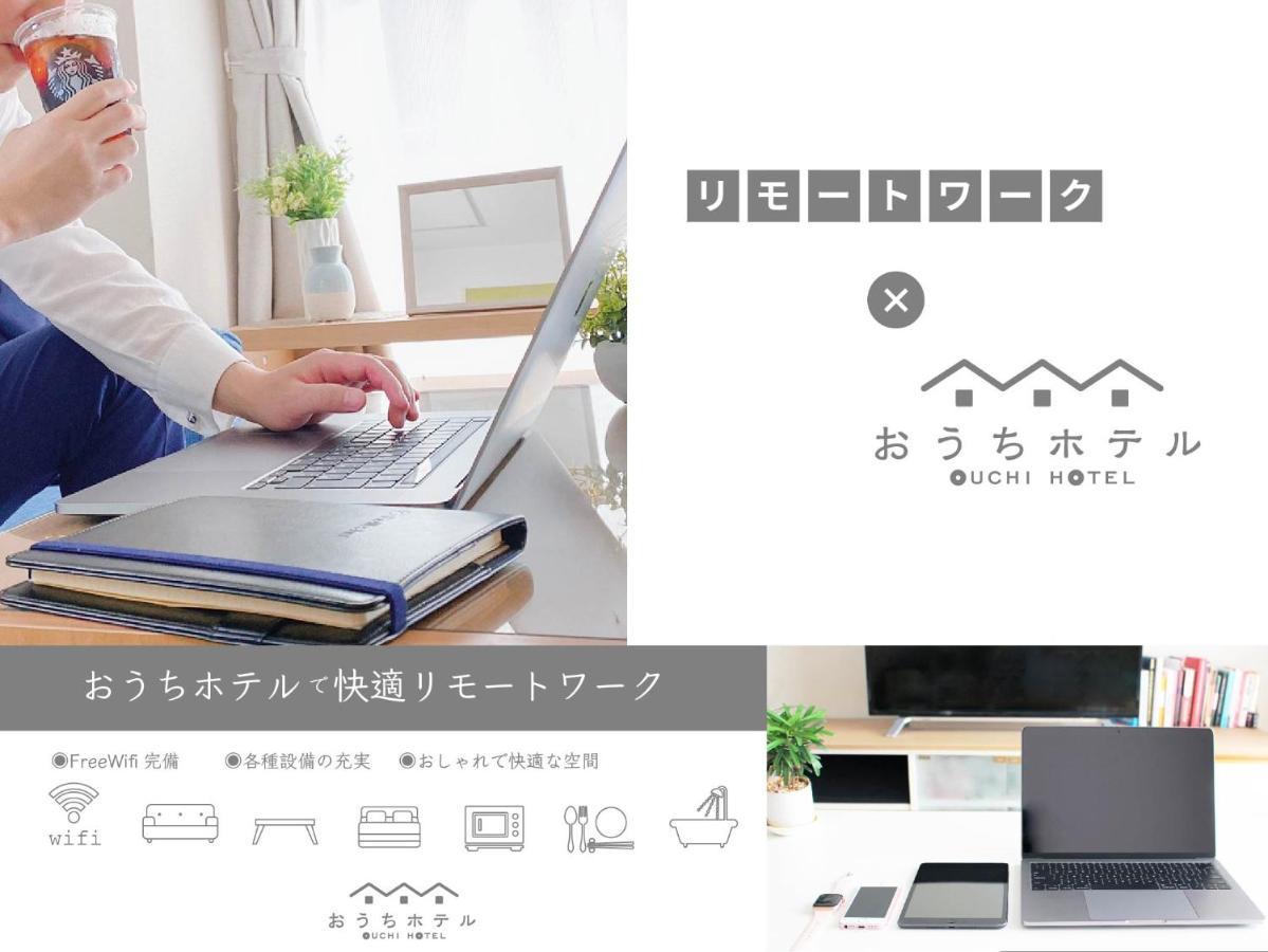 Ouchi Hotel Higashi-Hiratsuka #303 Hiroszima Zewnętrze zdjęcie